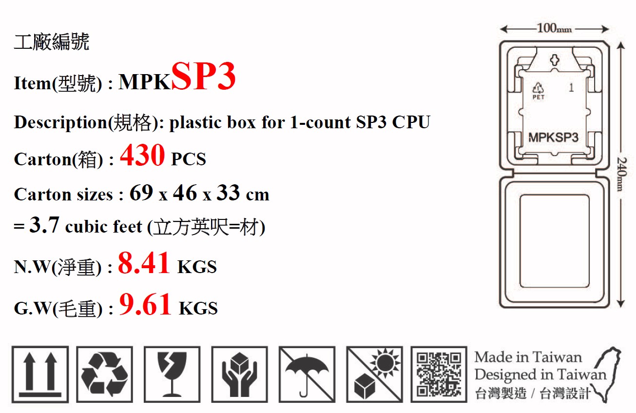 MPKSP3 shipping carton (MPKSP3邁頭)